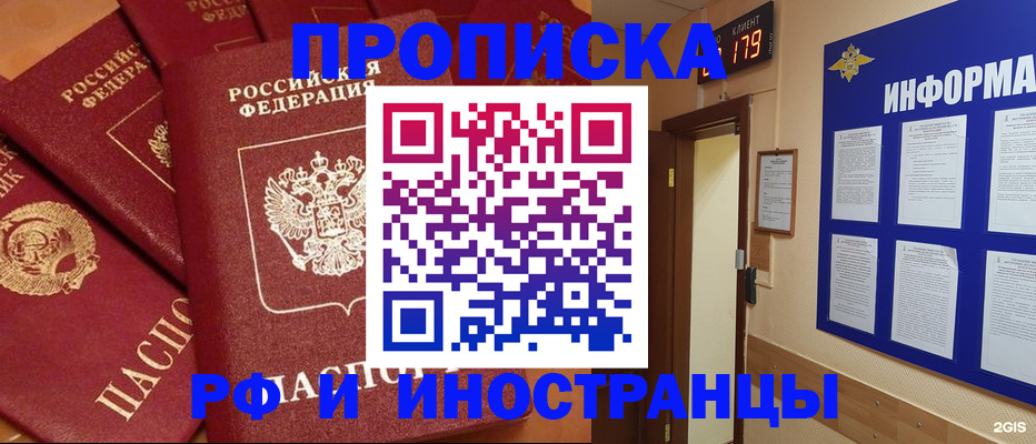 прописка регистрация в Касимове